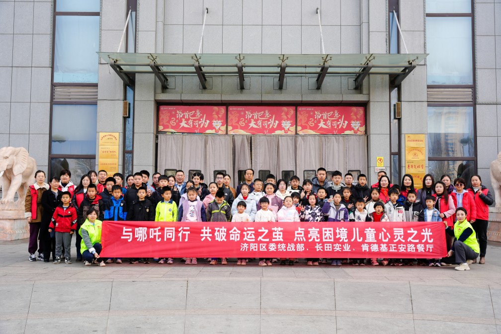 【長田人·樂善行】與哪吒同行 共破命運之繭——困境兒童公益觀影活動圓滿結(jié)束