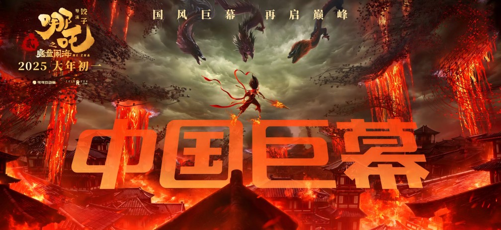 【長(zhǎng)田人·樂善行】與哪吒同行 共破命運(yùn)之繭——困境兒童公益觀影活動(dòng)圓滿結(jié)束
