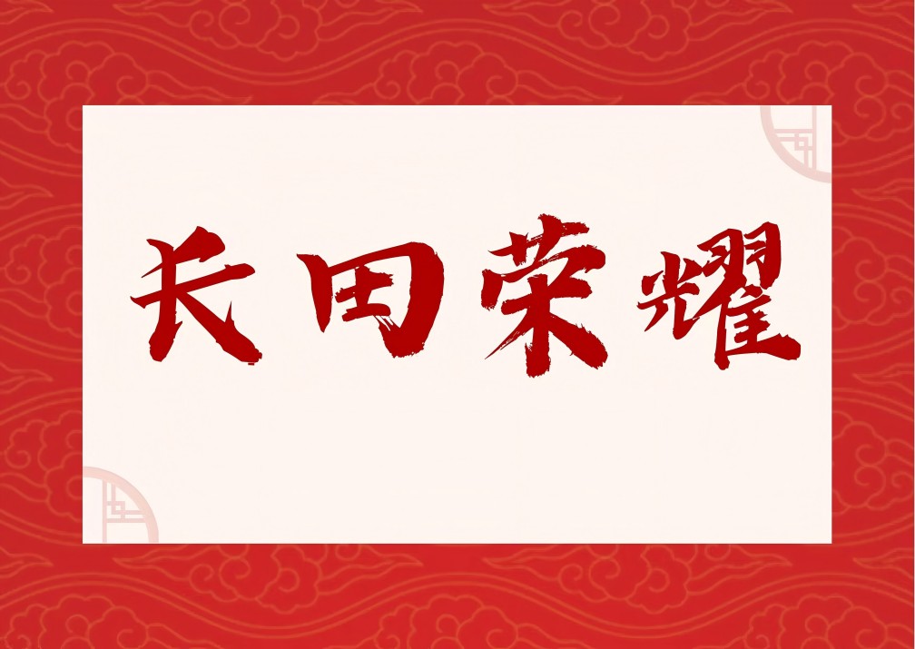【長田榮耀】喜訊！濟水春秋歷史文化博物館正式通過非國有博物館設立備案！