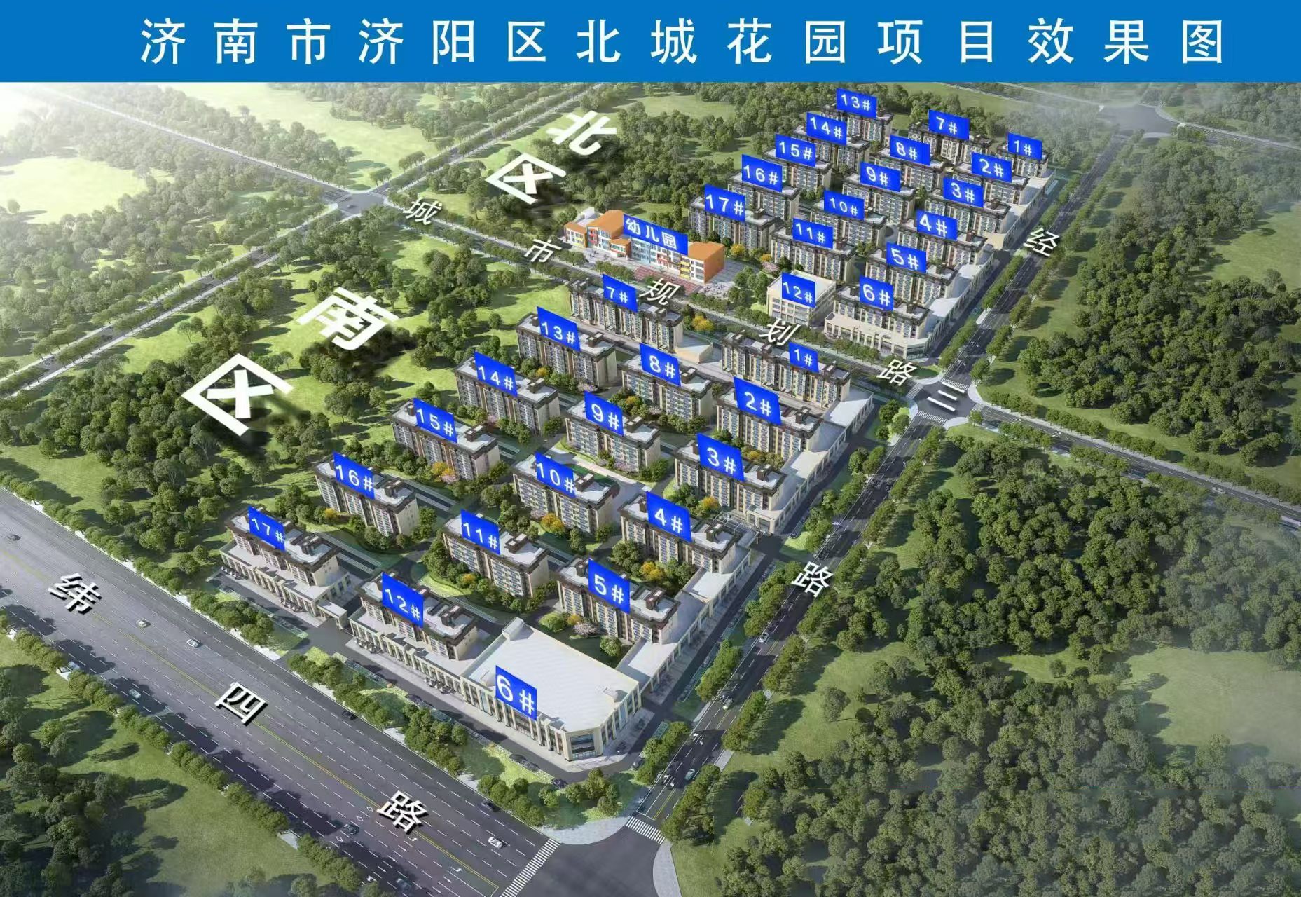 北城