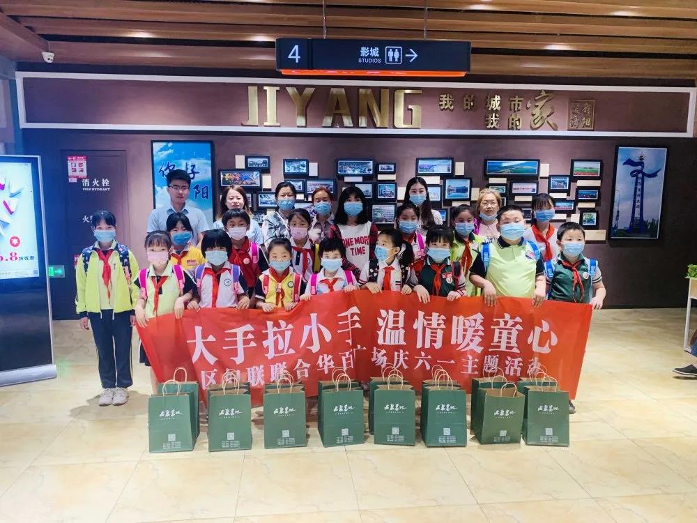 大手牽小手 溫情暖童心 —華百廣場攜手區(qū)婦聯(lián)、肯德基開展六一兒童節(jié)獻(xiàn)愛心活動