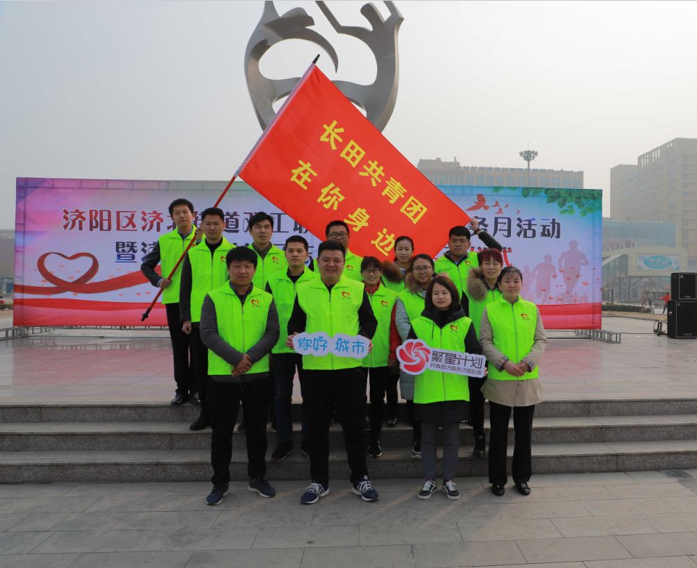 踐行雷鋒精神 “長田人?樂善行”志愿者服務(wù)隊在行動 踐行雷鋒精神 “長田人?樂善行”志愿者服務(wù)隊在行動