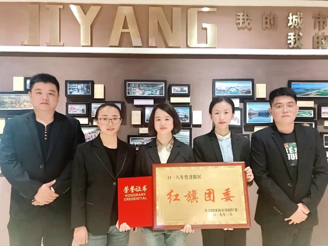 再獲殊榮！長田實業(yè)團委榮膺2018年度濟陽區(qū)“紅旗團委