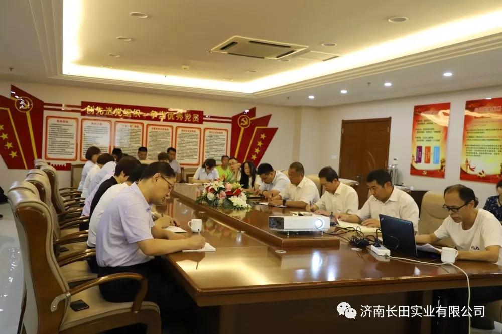 牢記初心使命 永葆黨員本色 濟(jì)南長(zhǎng)田實(shí)業(yè)有限公司黨支部舉辦專(zhuān)題黨課