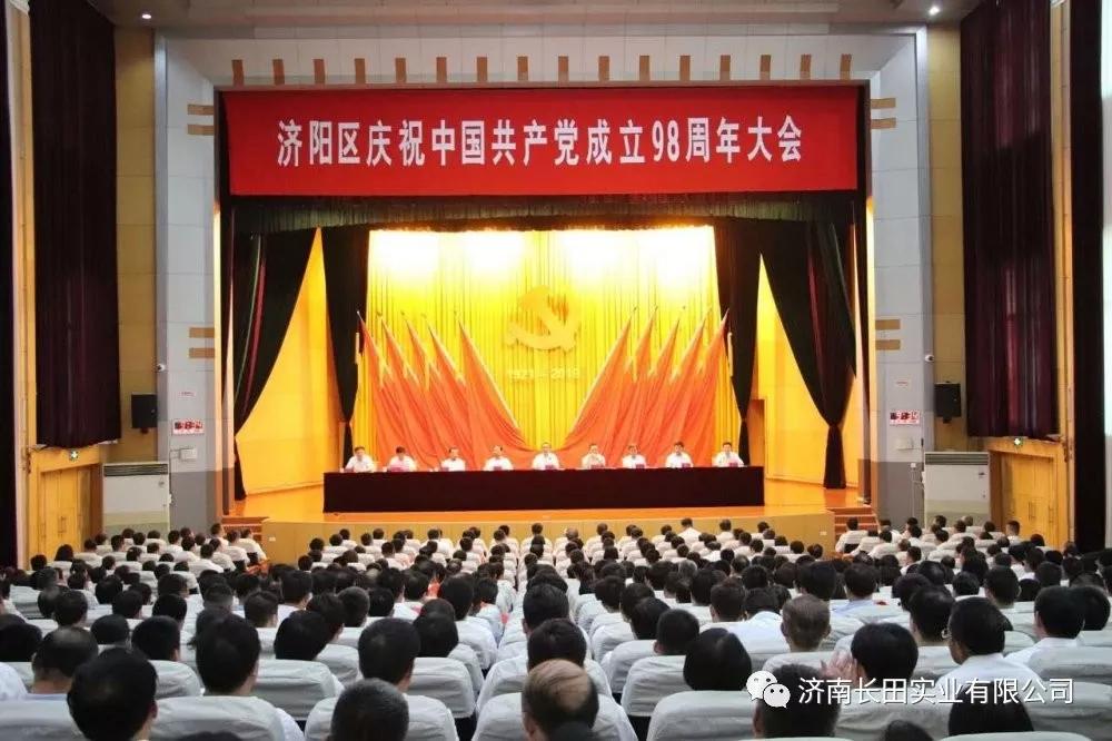 用榮譽(yù)向黨獻(xiàn)禮—長(zhǎng)田實(shí)業(yè)黨支部榮獲“先進(jìn)基層黨組織”榮譽(yù)稱(chēng)號(hào)