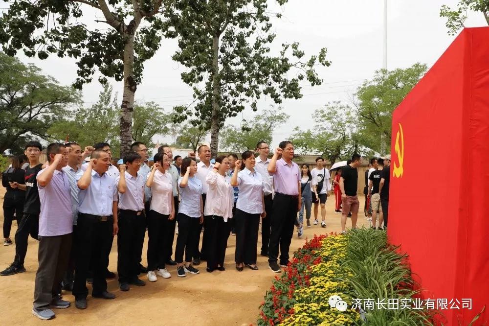 用榮譽(yù)向黨獻(xiàn)禮—長(zhǎng)田實(shí)業(yè)黨支部榮獲“先進(jìn)基層黨組織”榮譽(yù)稱(chēng)號(hào) 用榮譽(yù)向黨獻(xiàn)禮—長(zhǎng)田實(shí)業(yè)黨支部榮獲“先進(jìn)基層黨組織”榮譽(yù)稱(chēng)號(hào)