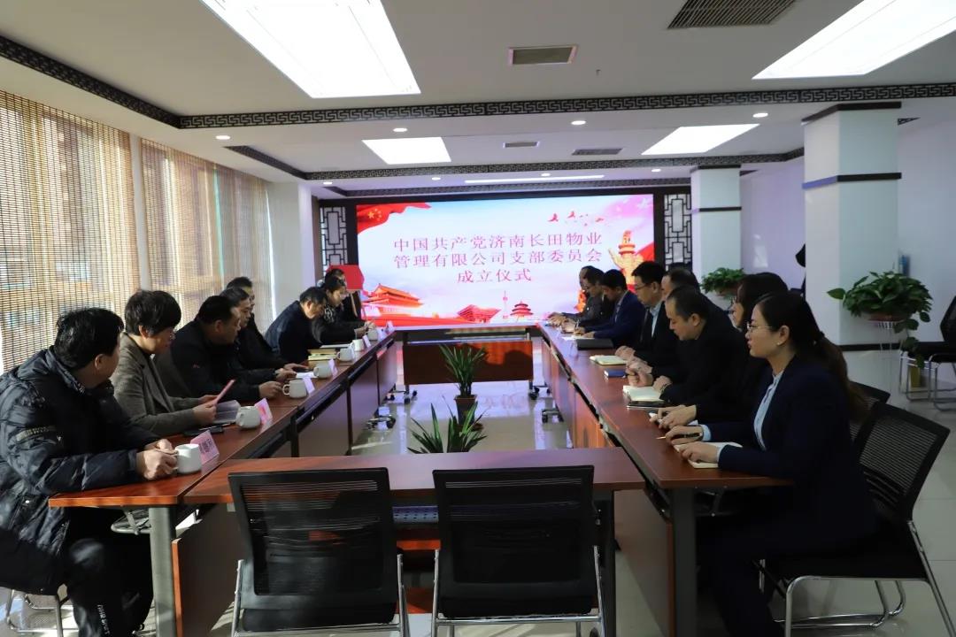 黨建引領(lǐng)促發(fā)展 紅色物業(yè)譜新篇—長田物業(yè)黨支部暨新元社區(qū)首家“紅色物業(yè)”黨支部成立了 黨建引領(lǐng)促發(fā)展 紅色物業(yè)譜新篇—長田物業(yè)黨支部暨新元社區(qū)首家“紅色物業(yè)”黨支部成立了