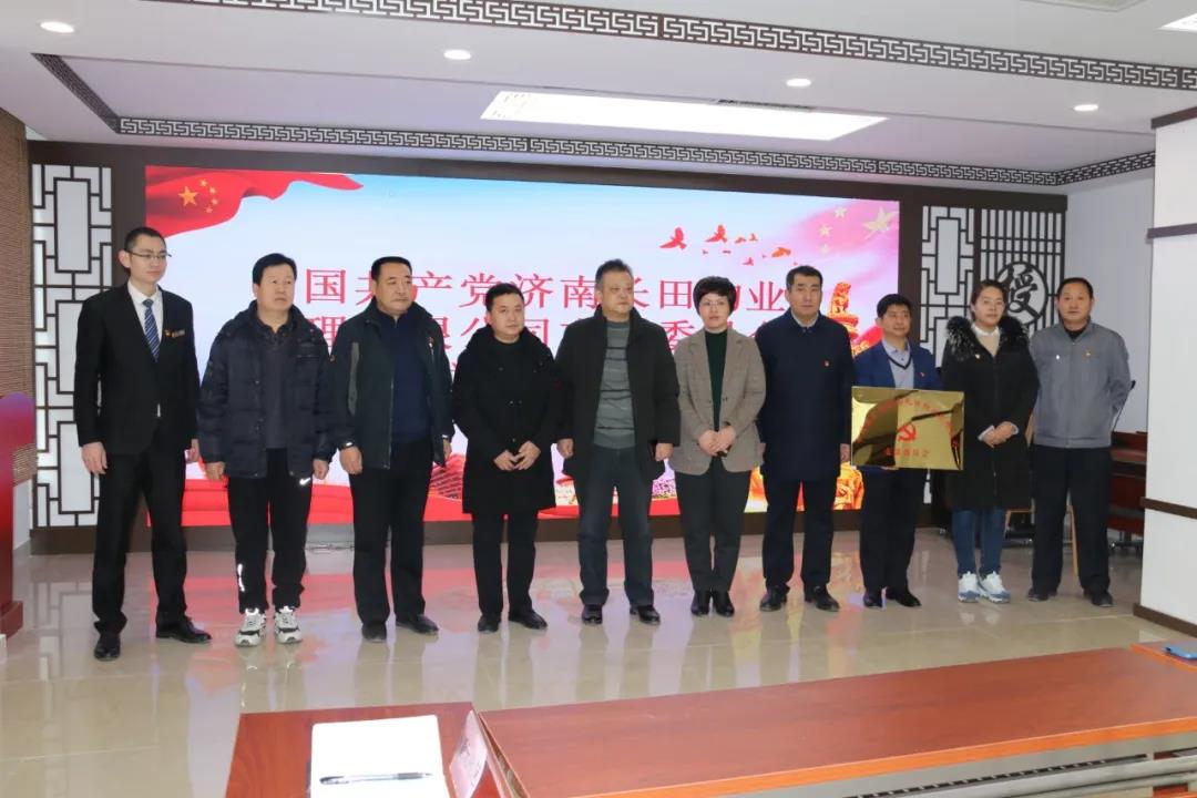 黨建引領(lǐng)促發(fā)展 紅色物業(yè)譜新篇—長田物業(yè)黨支部暨新元社區(qū)首家“紅色物業(yè)”黨支部成立了 黨建引領(lǐng)促發(fā)展 紅色物業(yè)譜新篇—長田物業(yè)黨支部暨新元社區(qū)首家“紅色物業(yè)”黨支部成立了