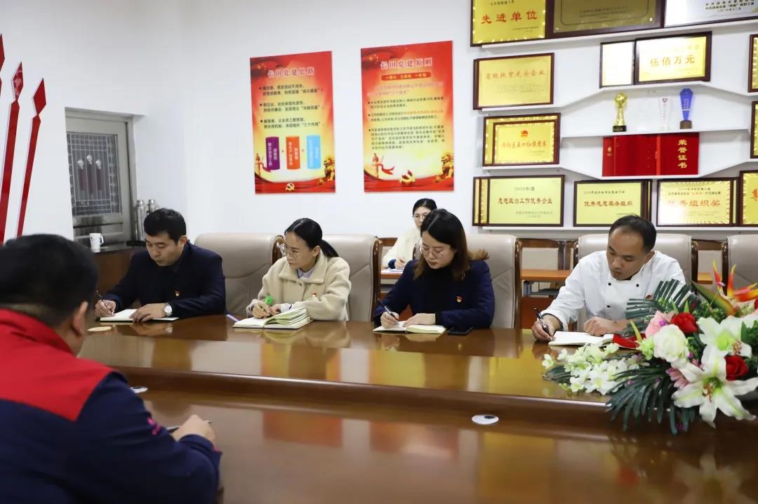 聚力“十四五” 開(kāi)啟新征程——長(zhǎng)田實(shí)業(yè)黨支部召開(kāi)1月份主題黨日活動(dòng)