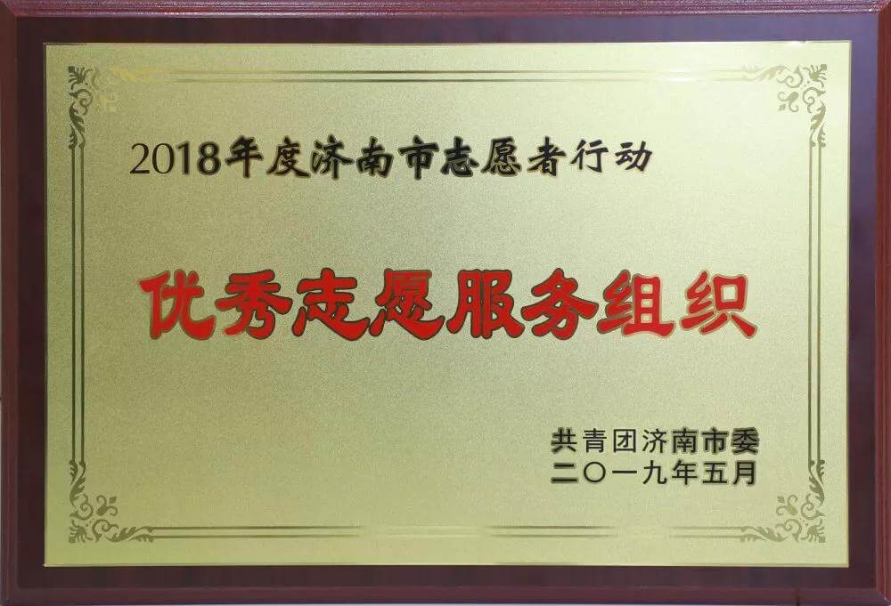 【長(zhǎng)田喜訊】長(zhǎng)田實(shí)業(yè)團(tuán)委再獲兩項(xiàng)市級(jí)榮譽(yù)
