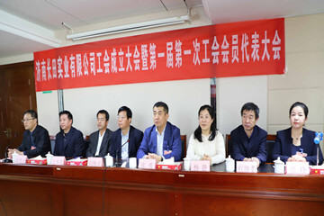 【媒體報(bào)道】會(huì)員代表齊聚一堂 共議大事 共謀未來(lái) 濟(jì)南長(zhǎng)田實(shí)業(yè)有限公司工會(huì)成立大會(huì)暨第一屆第一次工會(huì)會(huì)員代表大會(huì)勝利召開