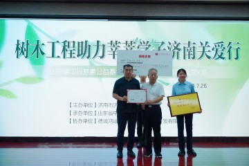 【長田公益】為愛攜手 樂善而行 ——長田實(shí)業(yè)暖心捐資賦能中投“樹木工程”